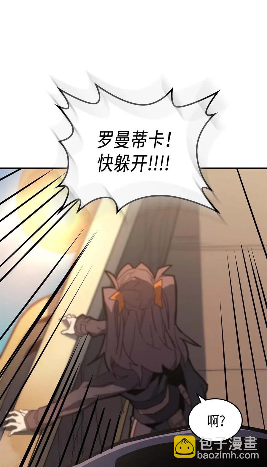 歸還者的魔法要特別 - 124 124(1/3) - 7