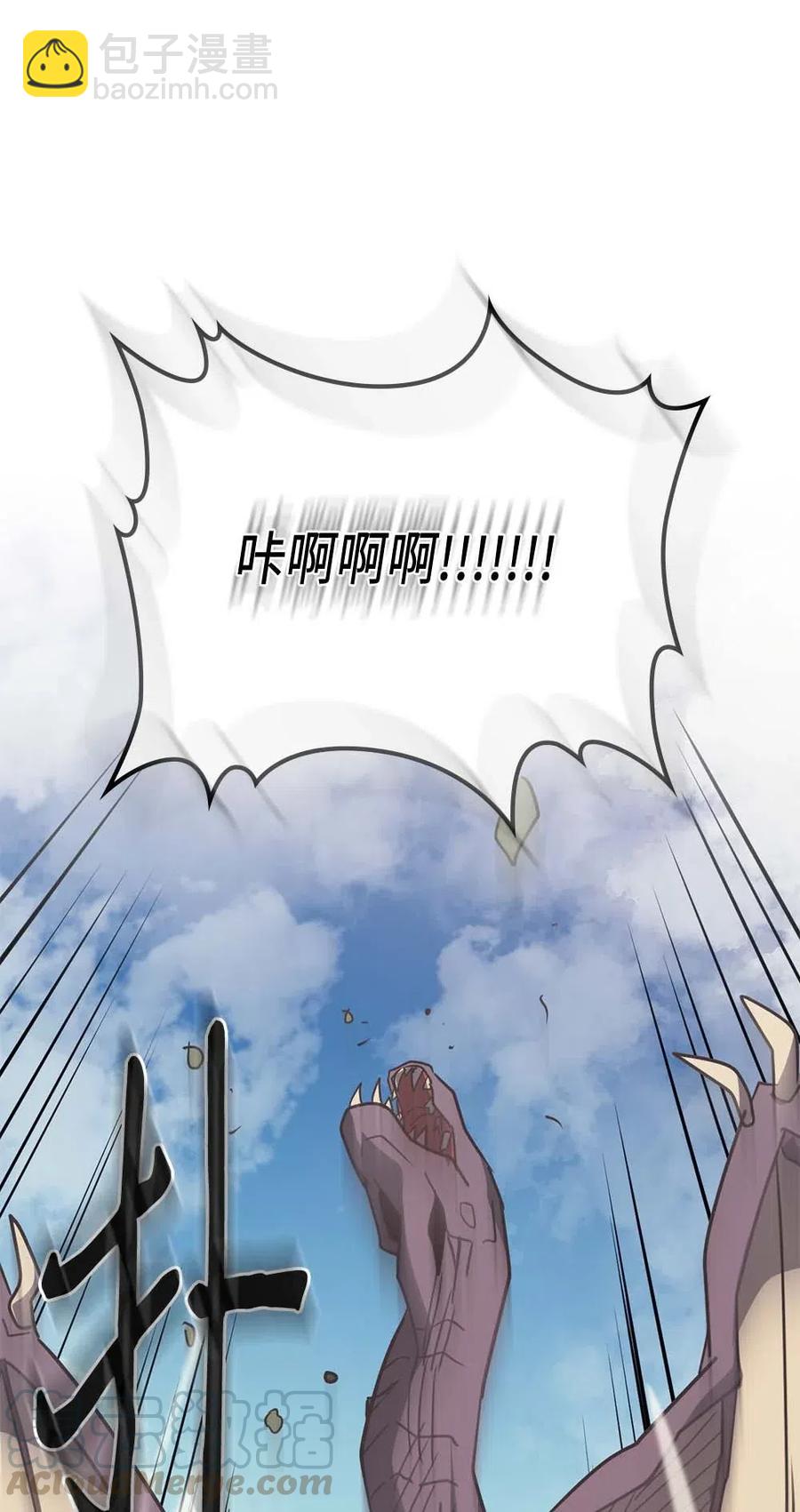 歸還者的魔法要特別 - 124 124(1/3) - 1