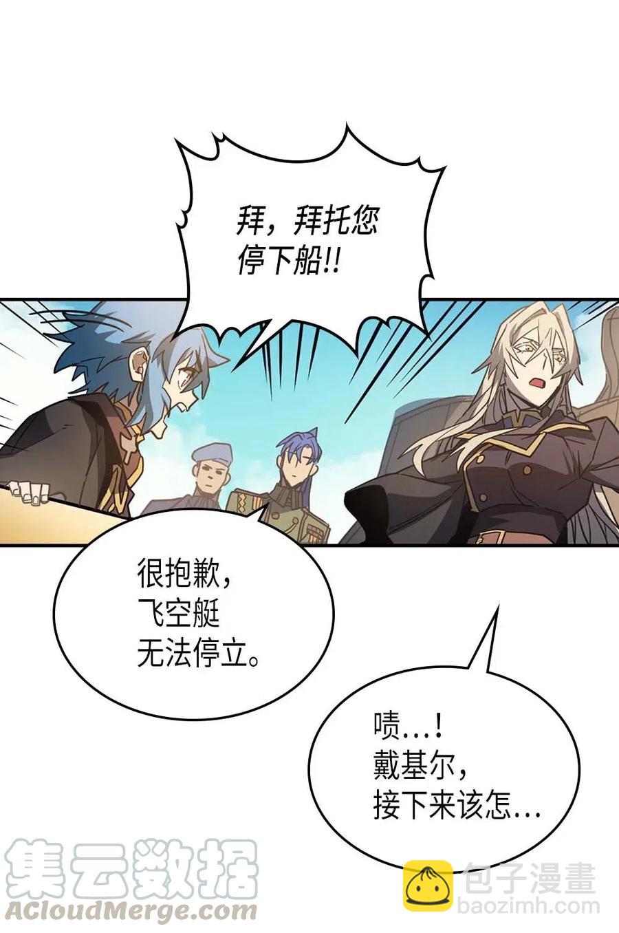 歸還者的魔法要特別 - 124 124(1/3) - 5