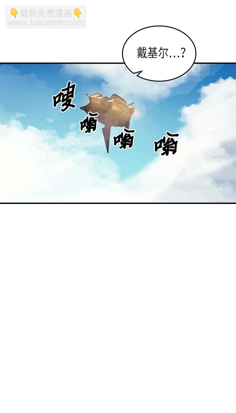 歸還者的魔法要特別 - 124 124(1/3) - 7