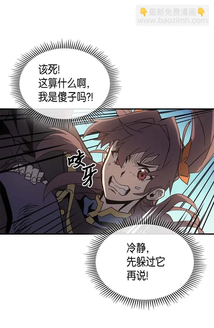 歸還者的魔法要特別 - 124 124(1/3) - 2