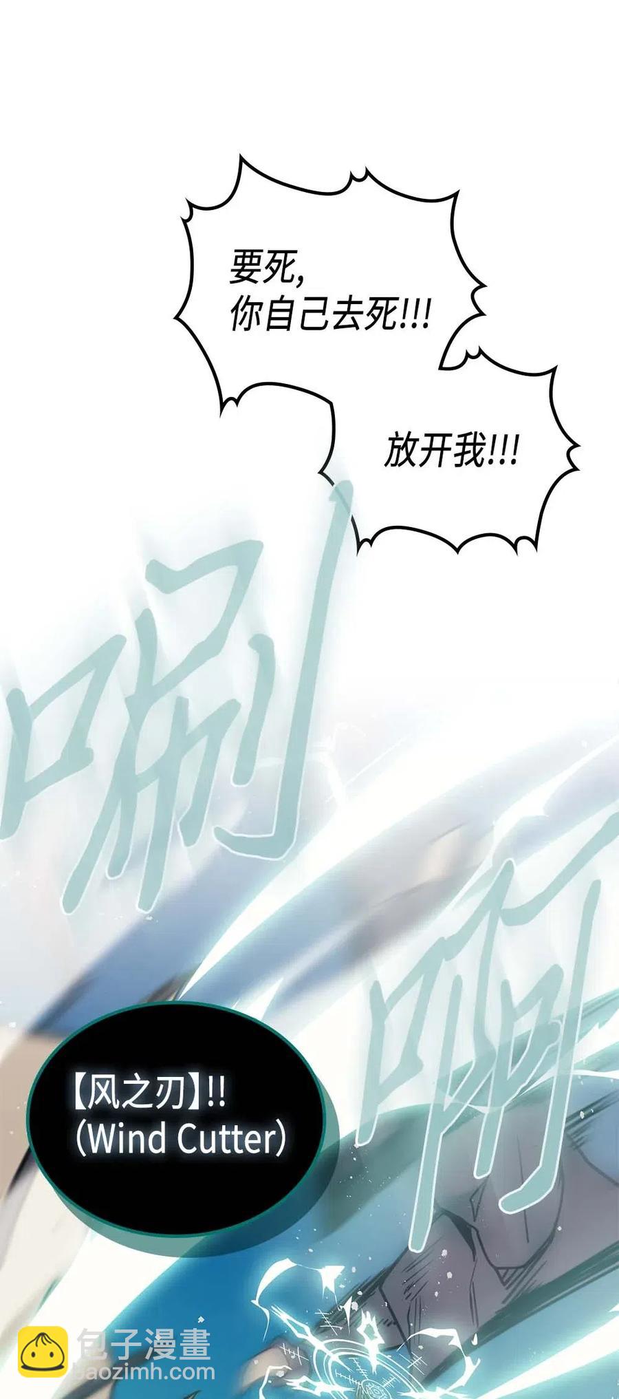 歸還者的魔法要特別 - 124 124(1/3) - 4