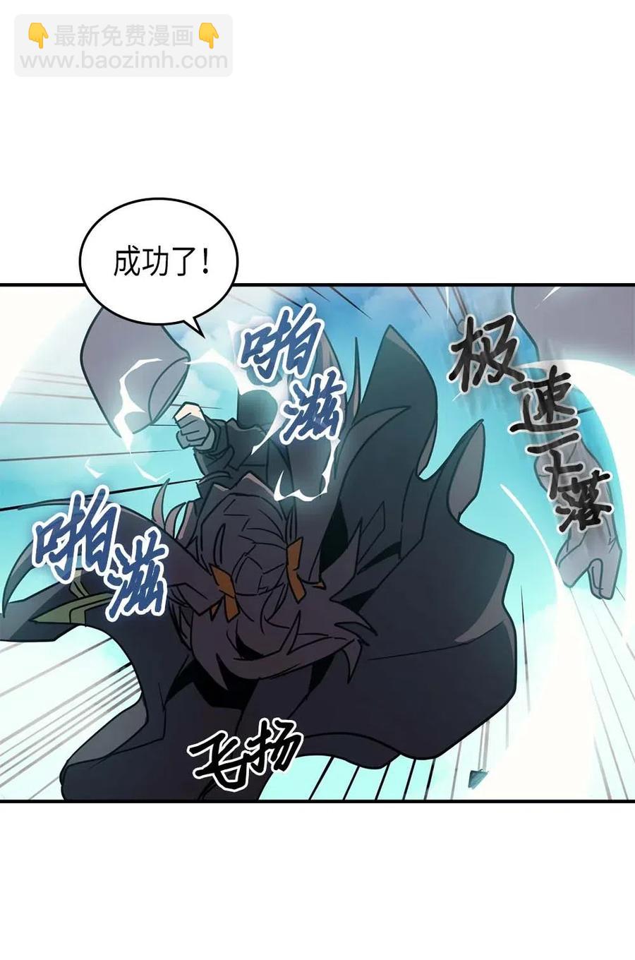 歸還者的魔法要特別 - 124 124(1/3) - 6