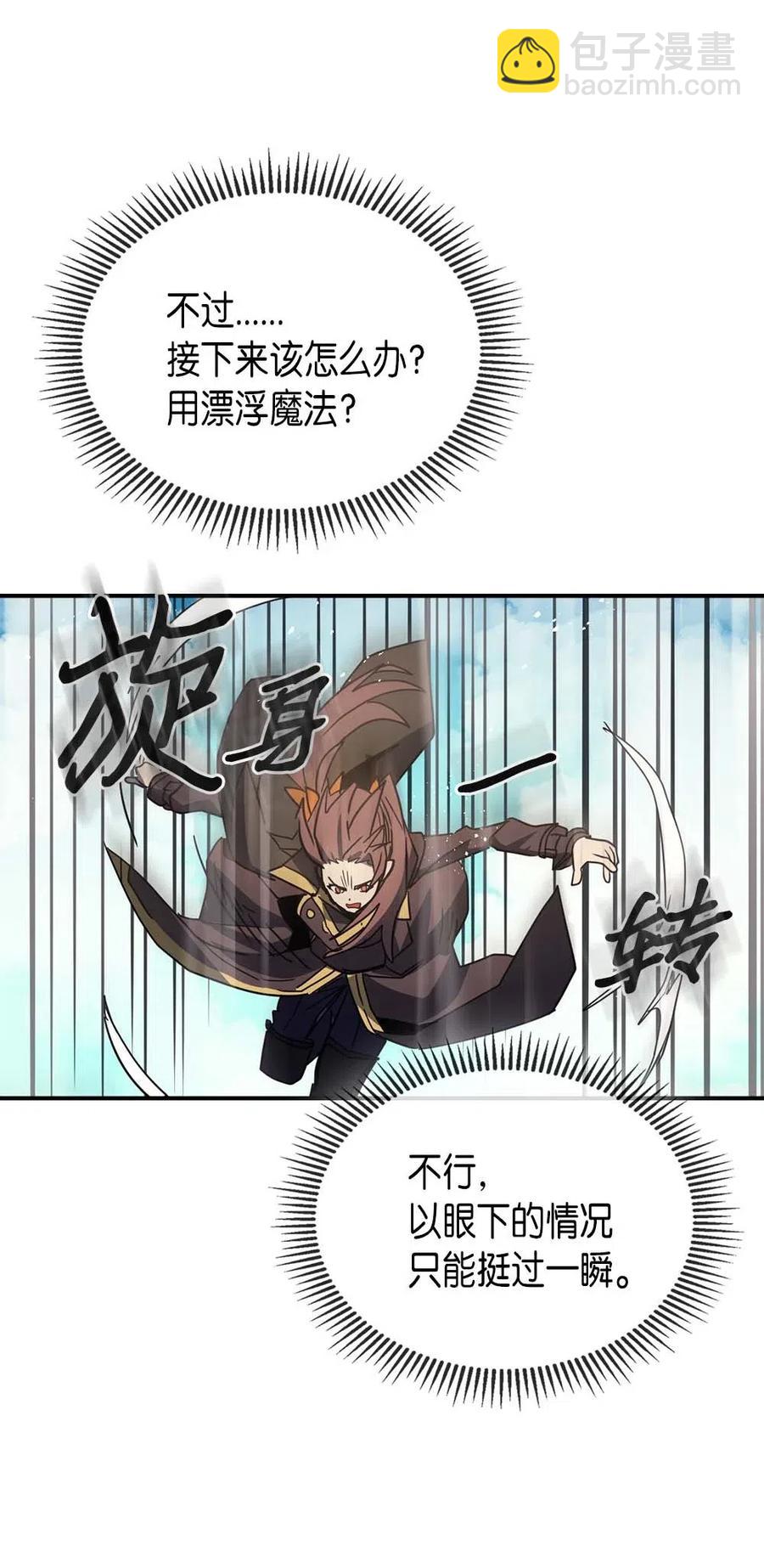 歸還者的魔法要特別 - 124 124(1/3) - 7