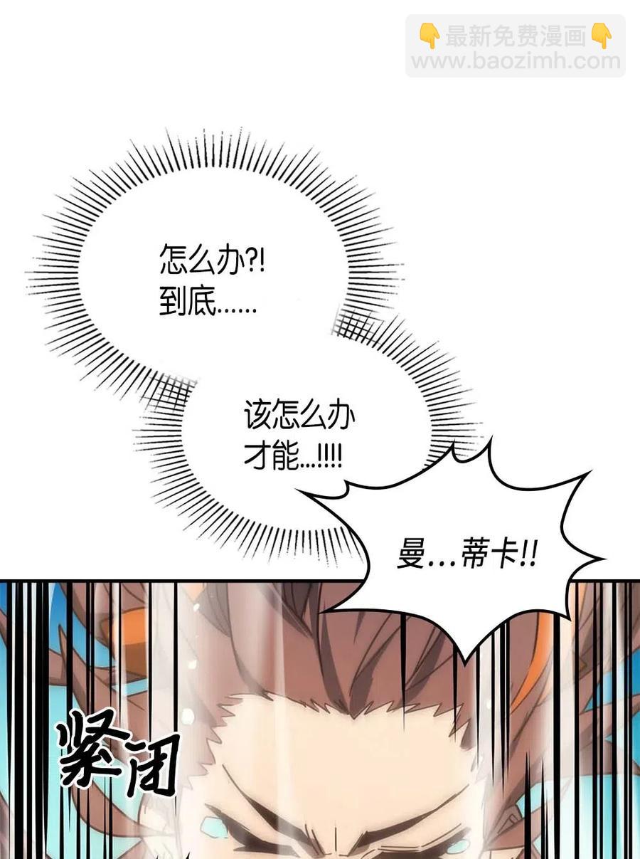 歸還者的魔法要特別 - 124 124(1/3) - 8