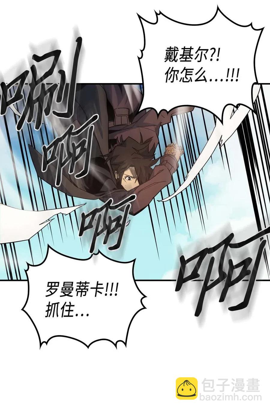 歸還者的魔法要特別 - 124 124(2/3) - 6