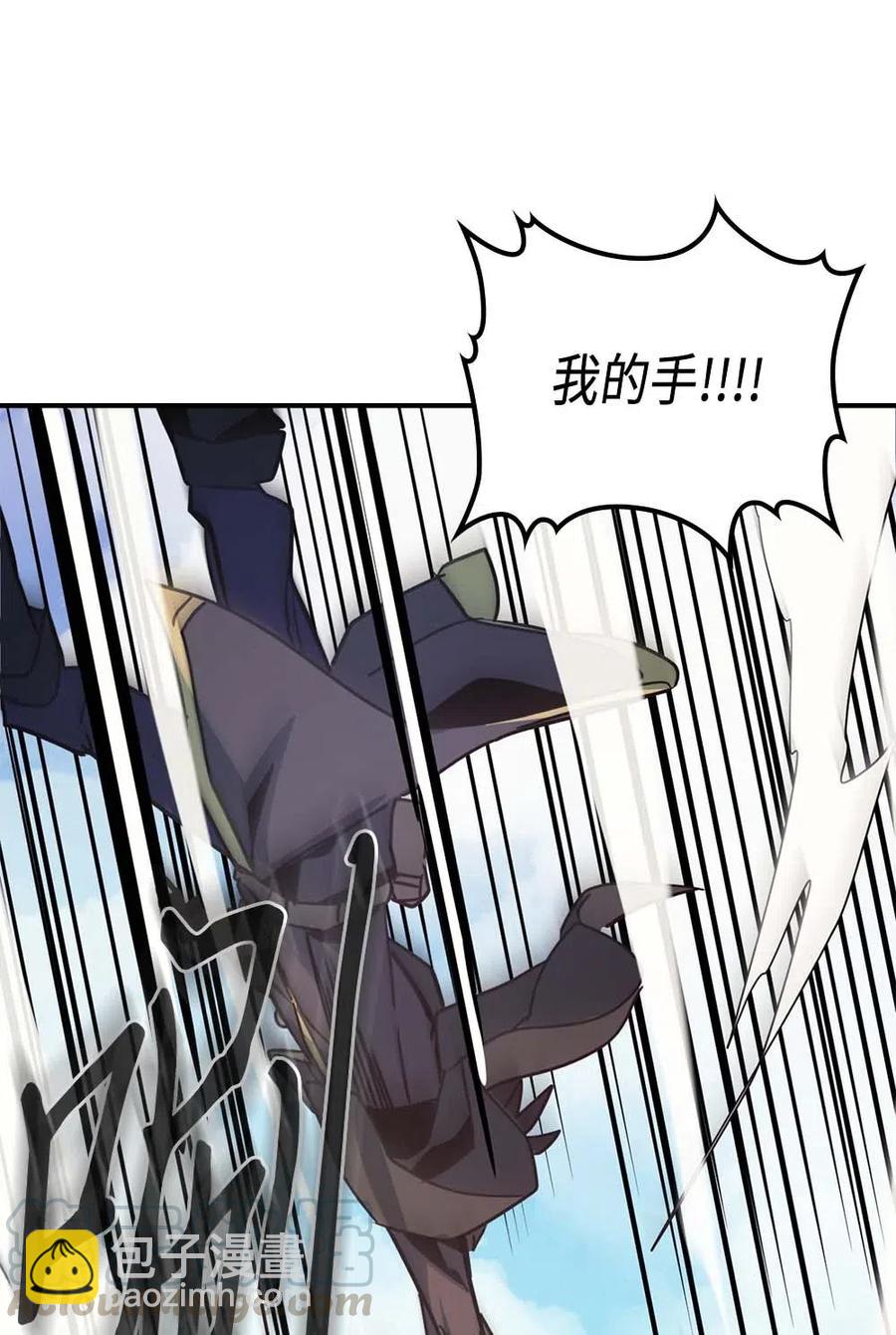 歸還者的魔法要特別 - 124 124(2/3) - 7