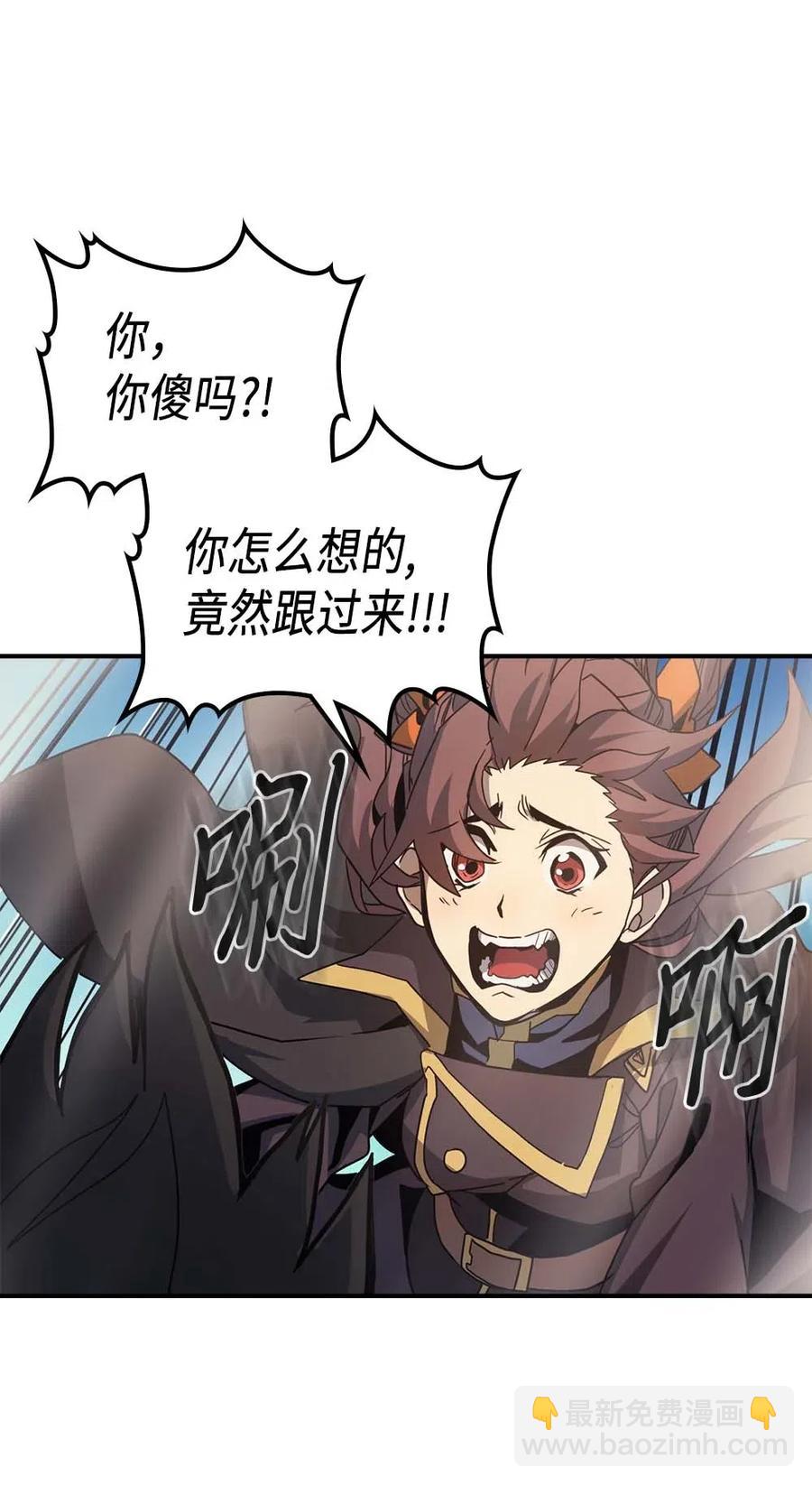 歸還者的魔法要特別 - 124 124(2/3) - 4