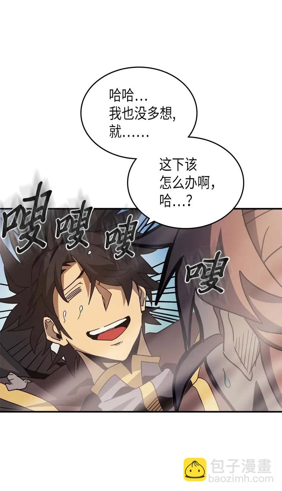 歸還者的魔法要特別 - 124 124(2/3) - 5