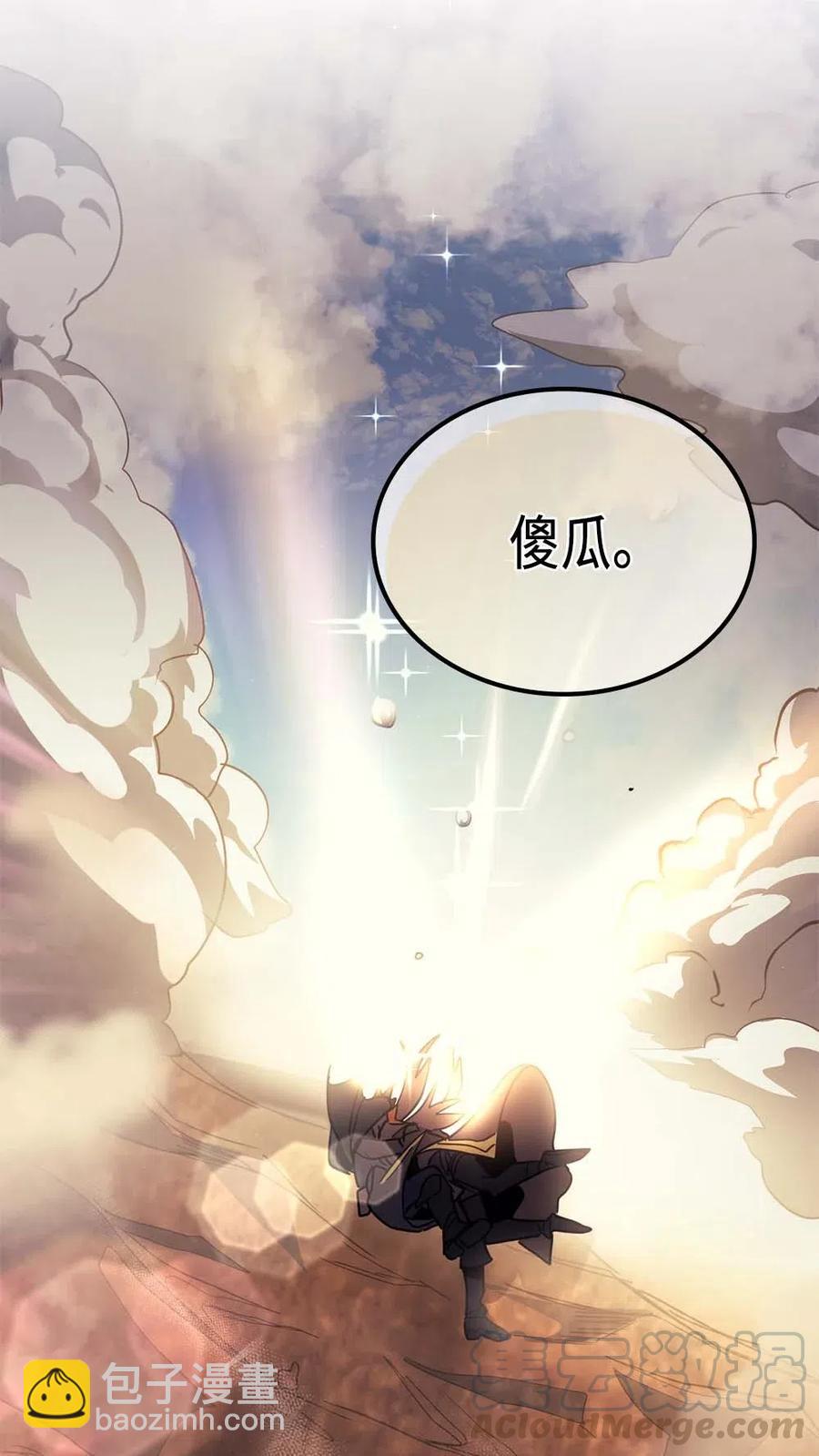 歸還者的魔法要特別 - 124 124(2/3) - 7