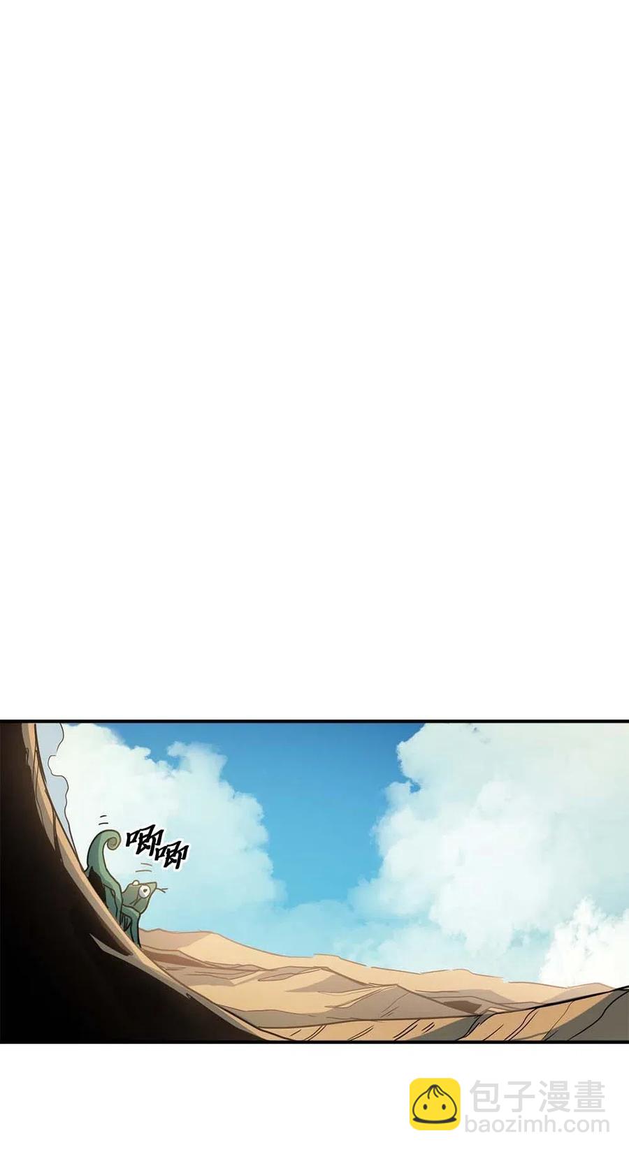 歸還者的魔法要特別 - 124 124(2/3) - 1