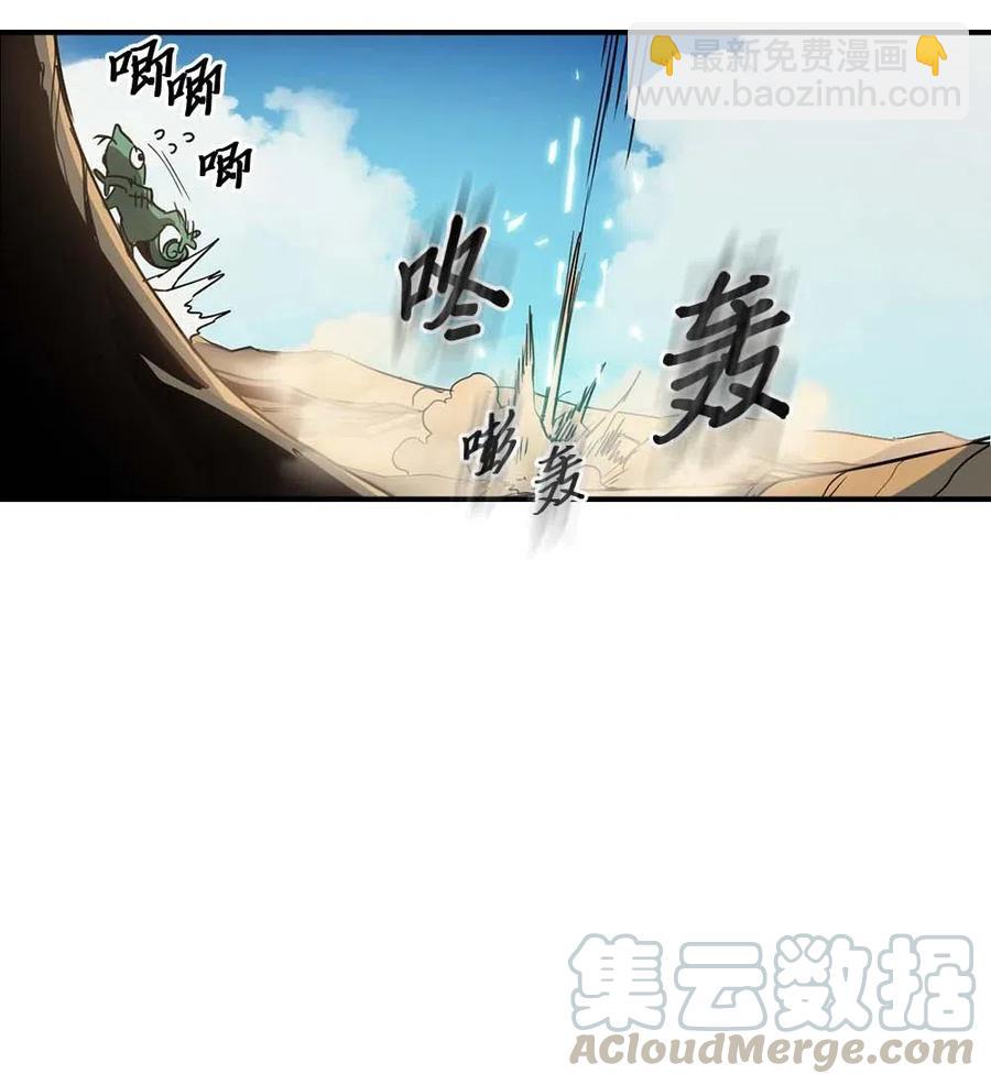 歸還者的魔法要特別 - 124 124(2/3) - 3