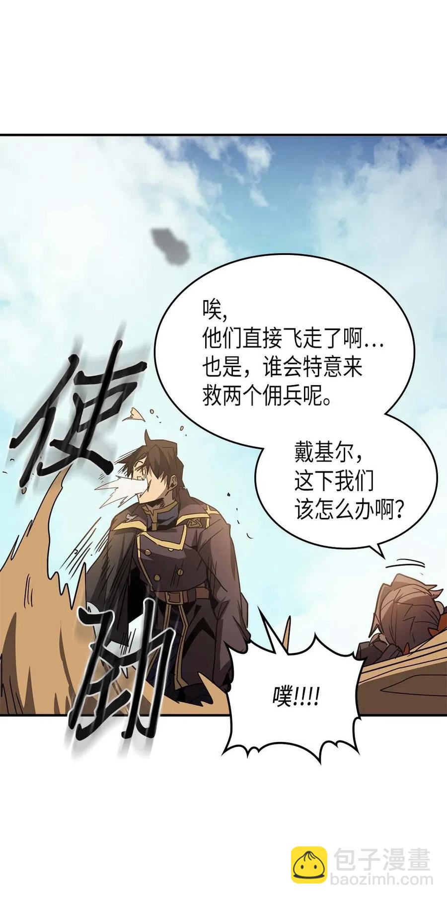 歸還者的魔法要特別 - 124 124(2/3) - 5