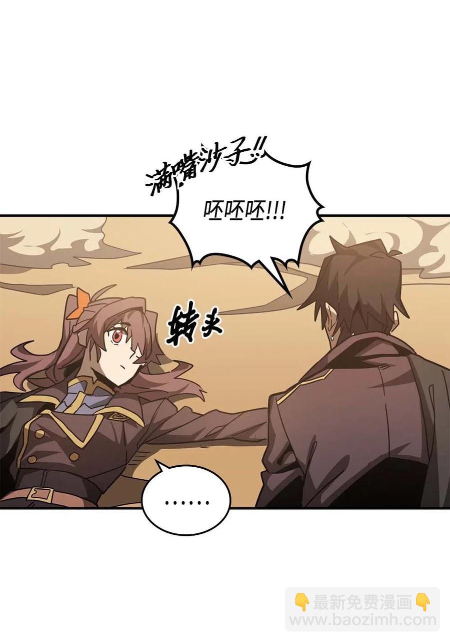 歸還者的魔法要特別 - 124 124(2/3) - 6