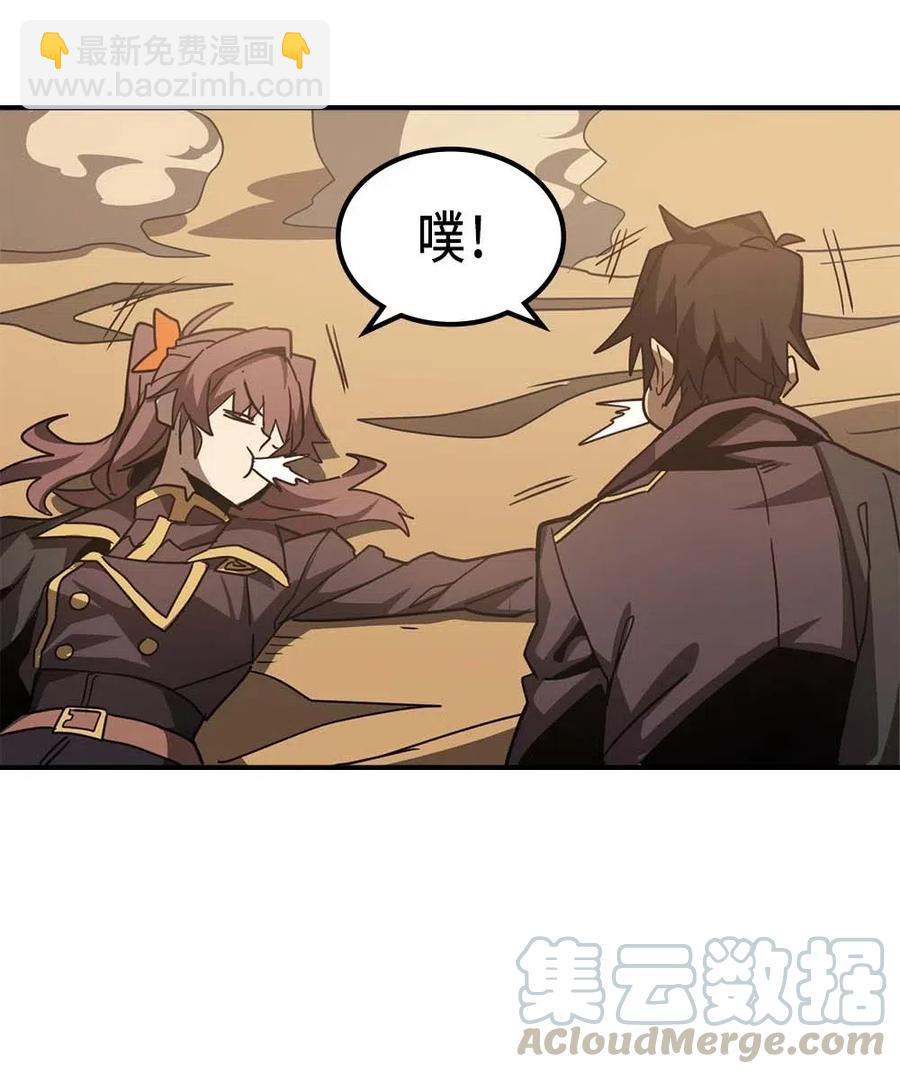 歸還者的魔法要特別 - 124 124(2/3) - 7