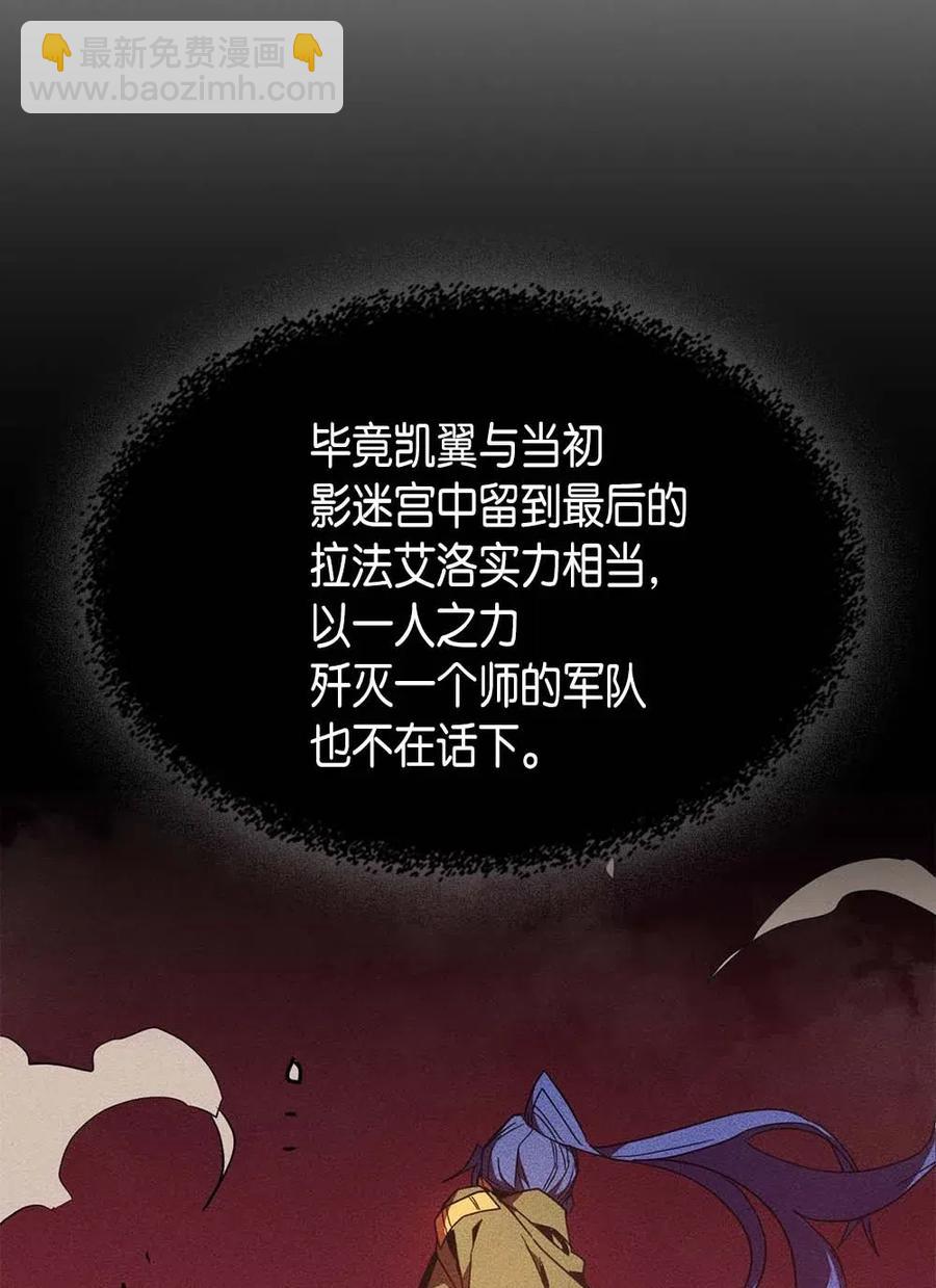 歸還者的魔法要特別 - 124 124(1/3) - 7