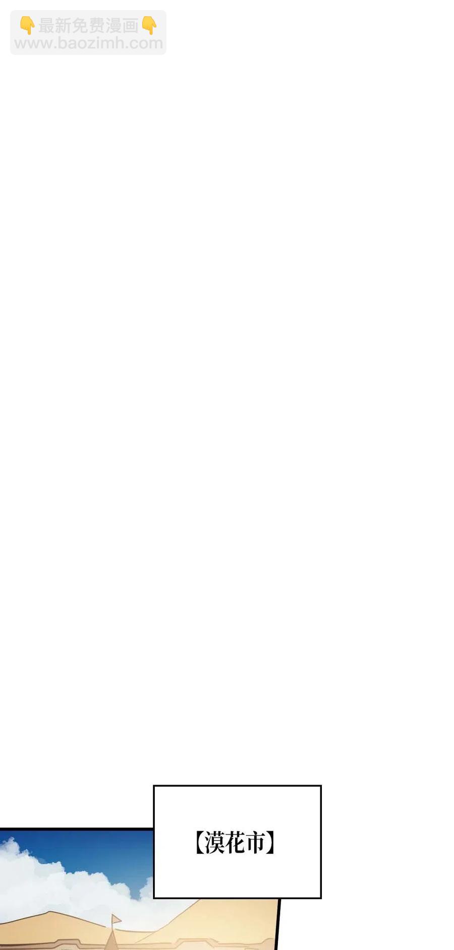 歸還者的魔法要特別 - 124 124(2/3) - 4