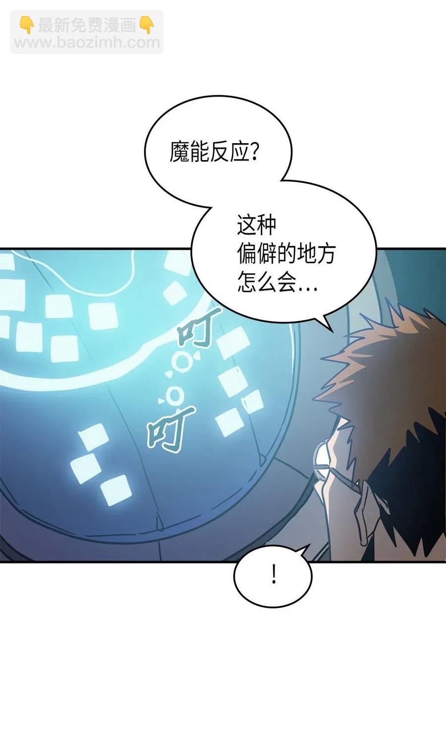 歸還者的魔法要特別 - 124 124(2/3) - 6