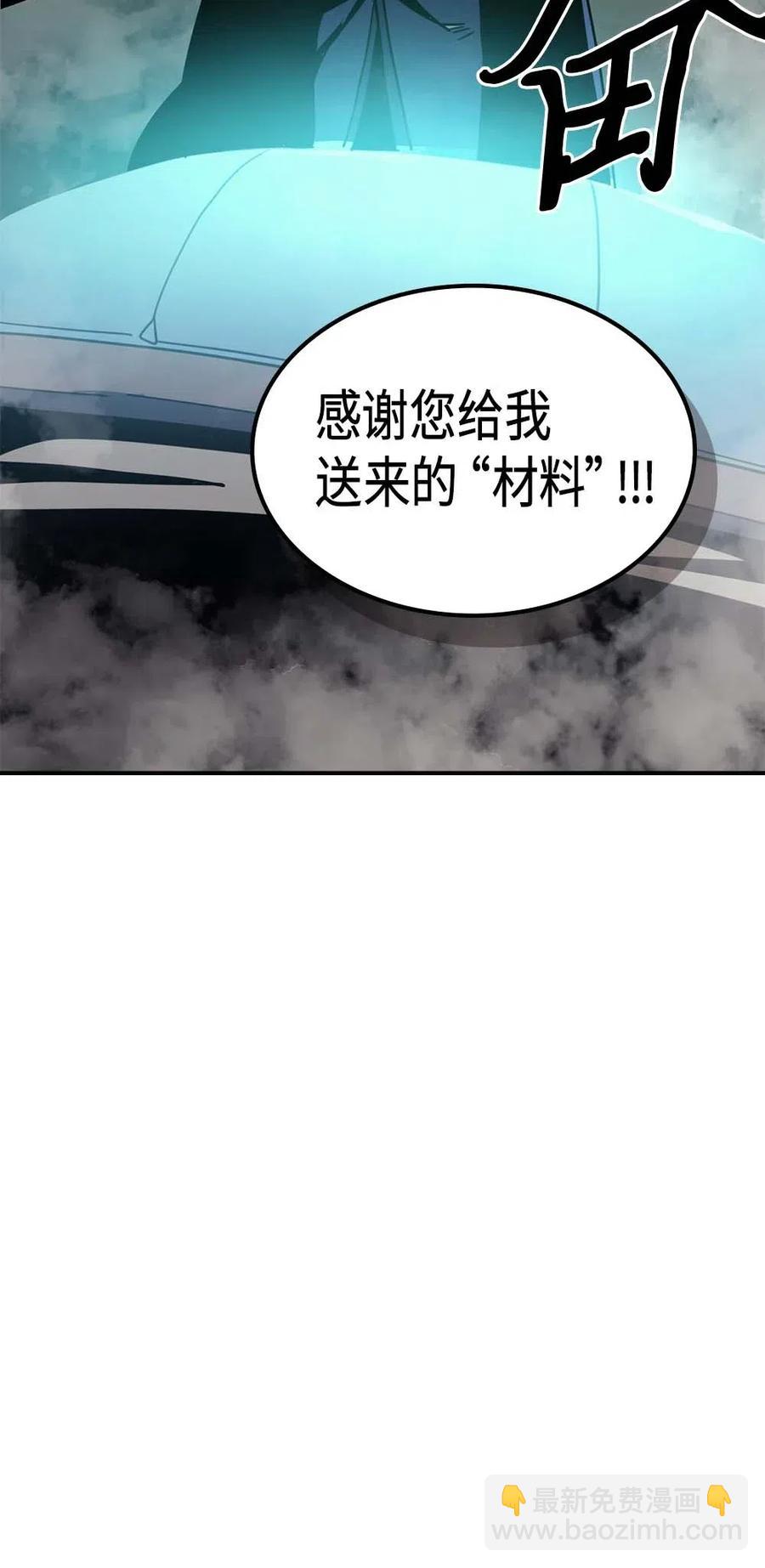 歸還者的魔法要特別 - 124 124(2/3) - 8