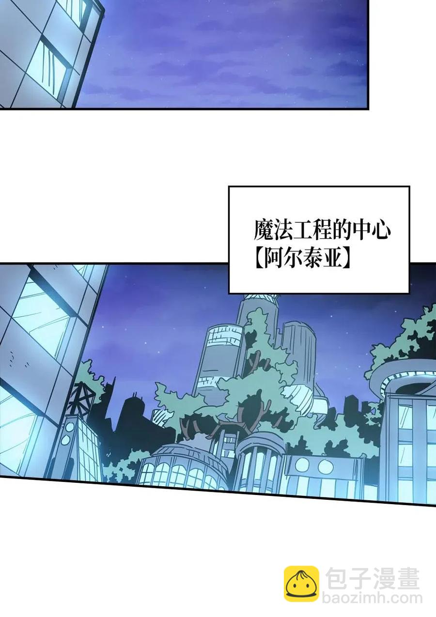 歸還者的魔法要特別 - 124 124(2/3) - 2