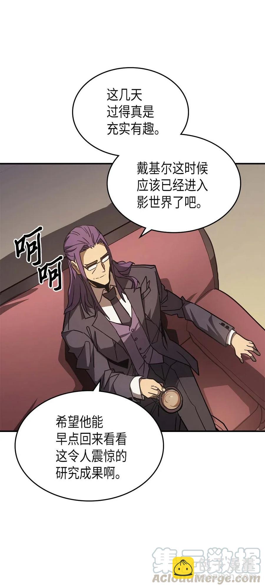 歸還者的魔法要特別 - 124 124(2/3) - 3