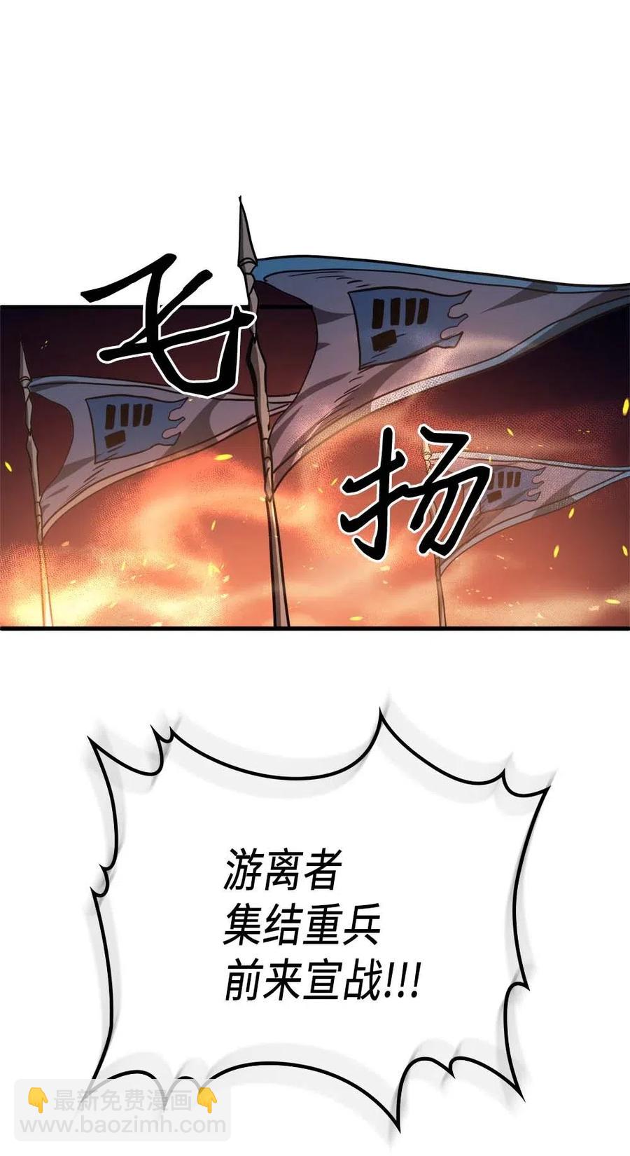 歸還者的魔法要特別 - 124 124(2/3) - 6