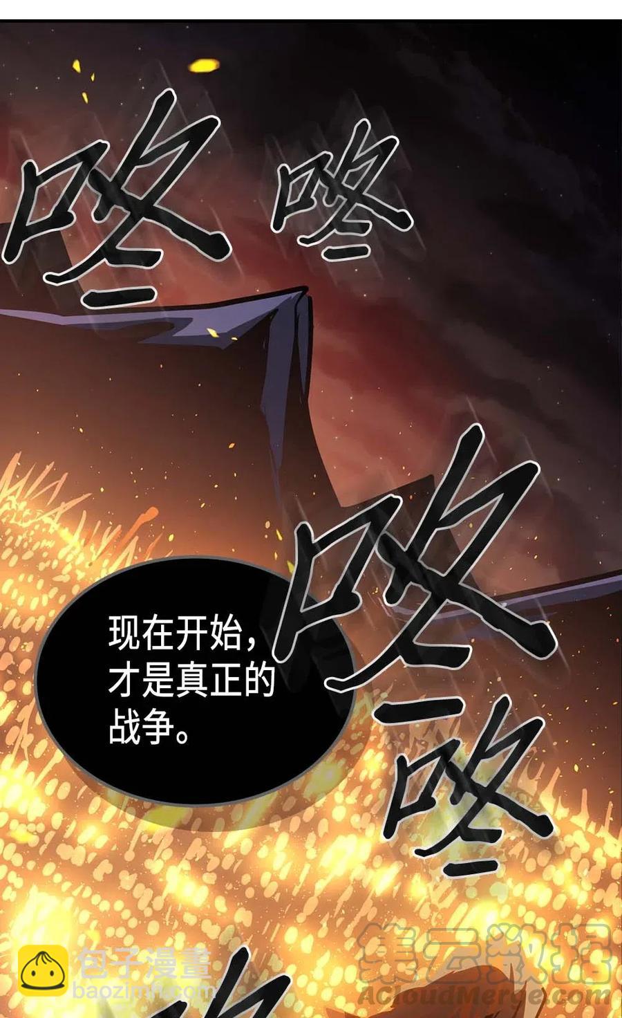 歸還者的魔法要特別 - 124 124(2/3) - 7