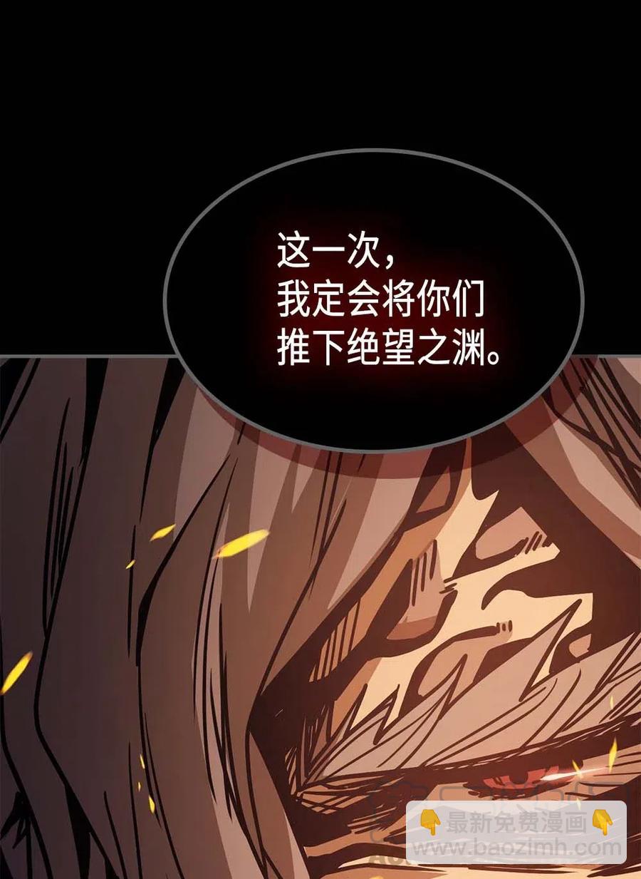 歸還者的魔法要特別 - 124 124(2/3) - 3