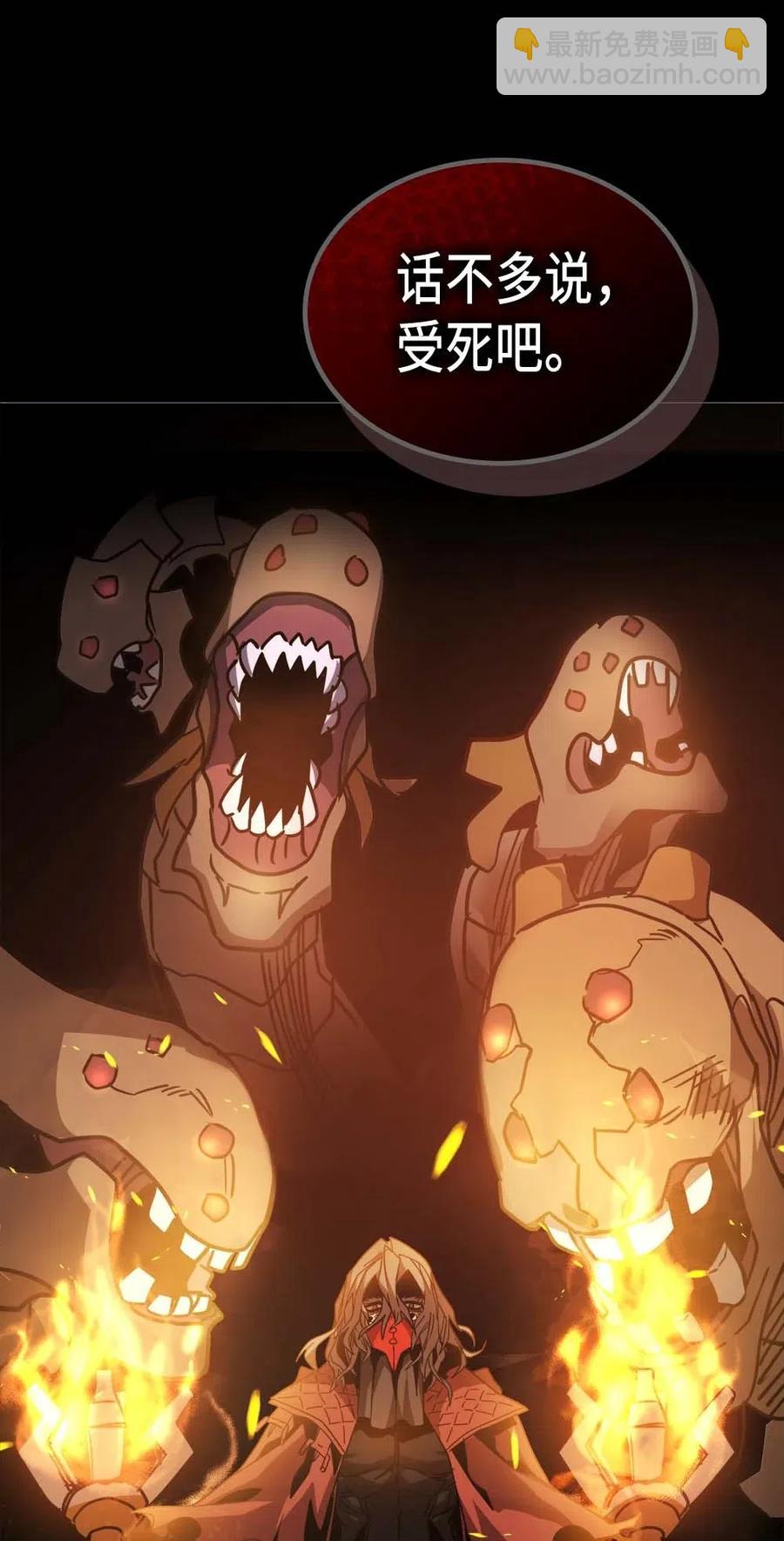 歸還者的魔法要特別 - 124 124(2/3) - 5