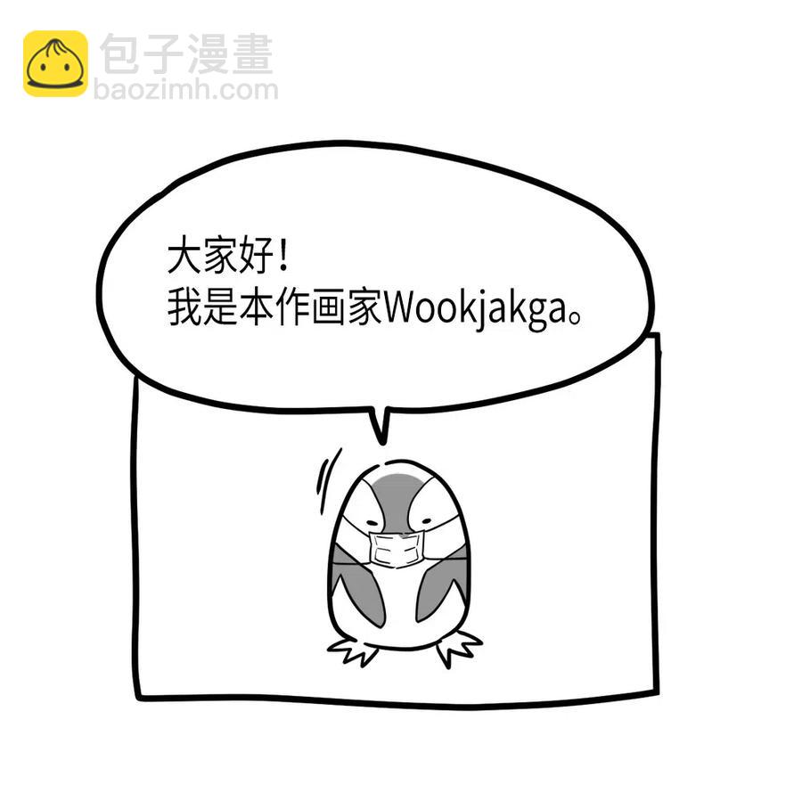 歸還者的魔法要特別 - 124 124(2/3) - 8