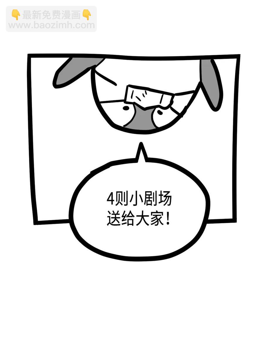 歸還者的魔法要特別 - 124 124(2/3) - 1