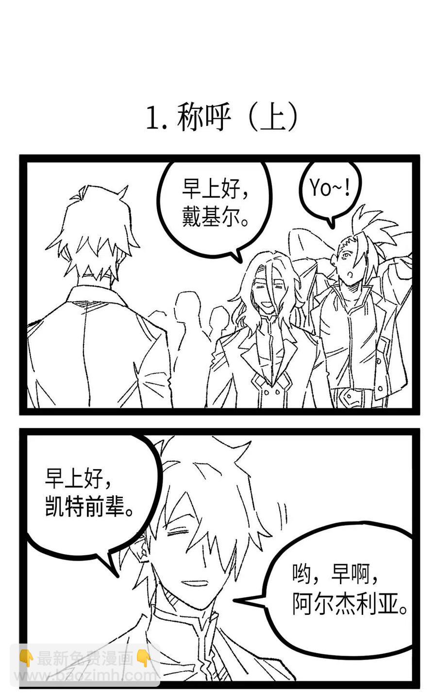 歸還者的魔法要特別 - 124 124(2/3) - 2