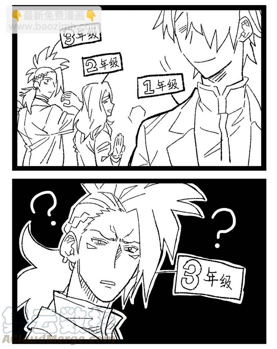 歸還者的魔法要特別 - 124 124(2/3) - 3