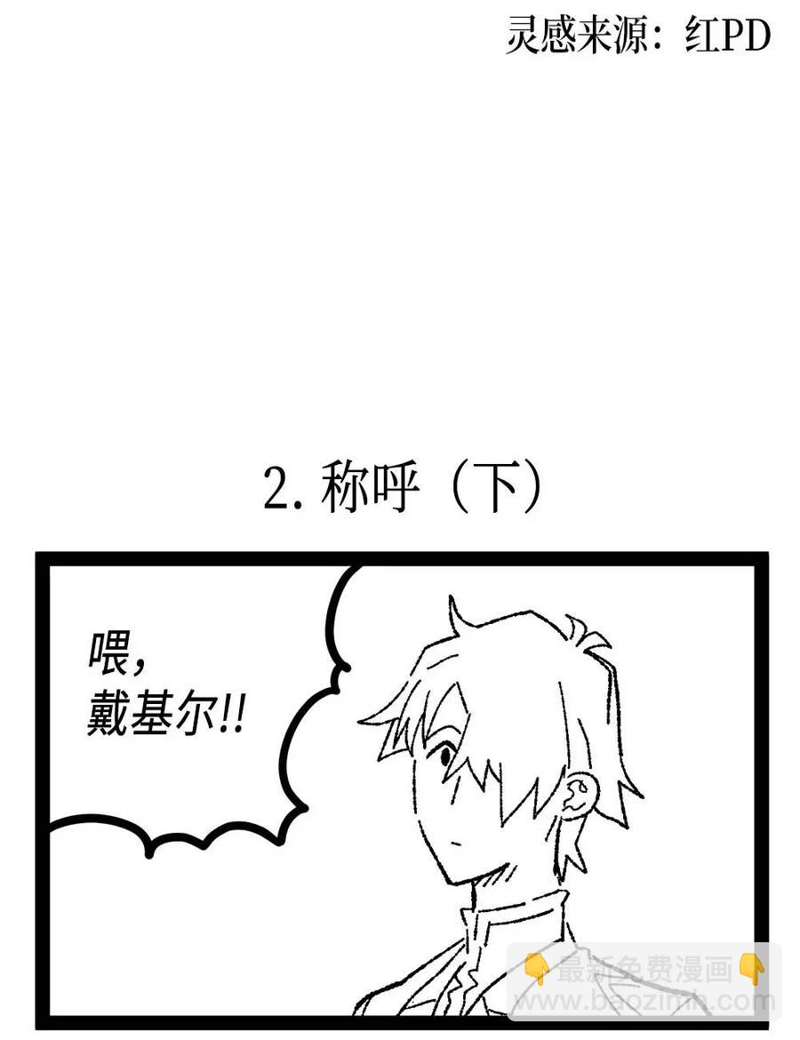 歸還者的魔法要特別 - 124 124(2/3) - 4