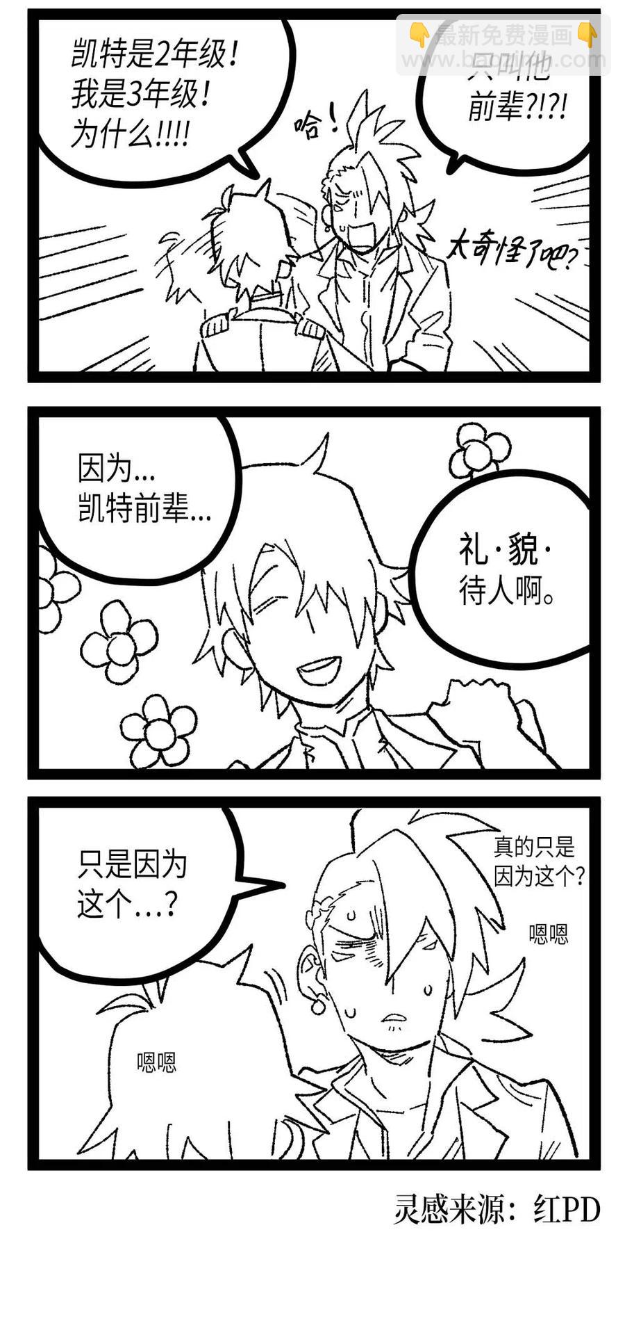 歸還者的魔法要特別 - 124 124(2/3) - 5