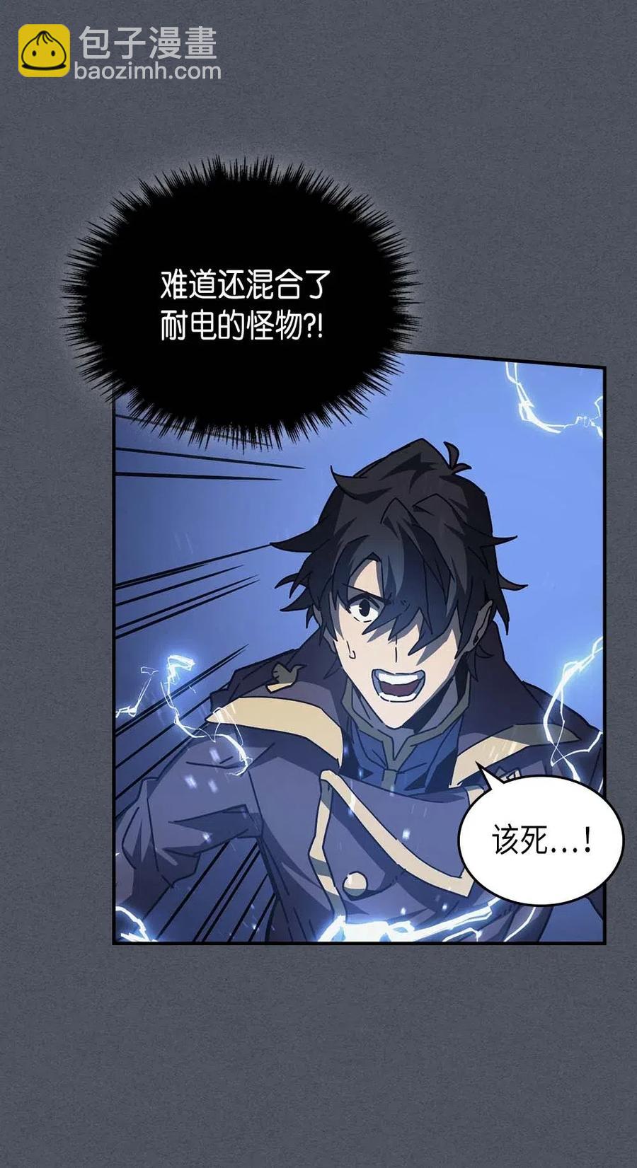 歸還者的魔法要特別 - 127 127(1/2) - 6