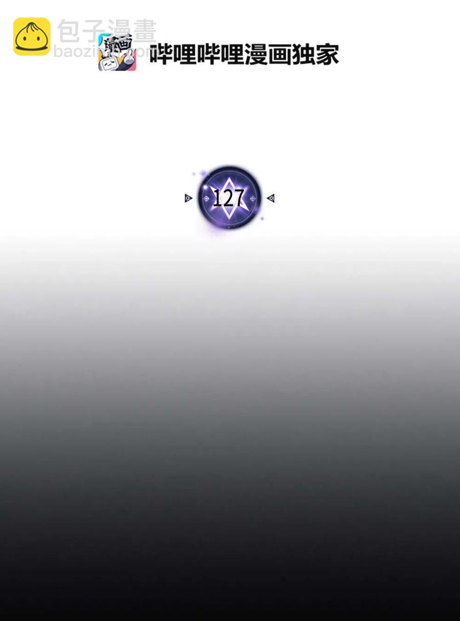 歸還者的魔法要特別 - 127 127(1/2) - 2