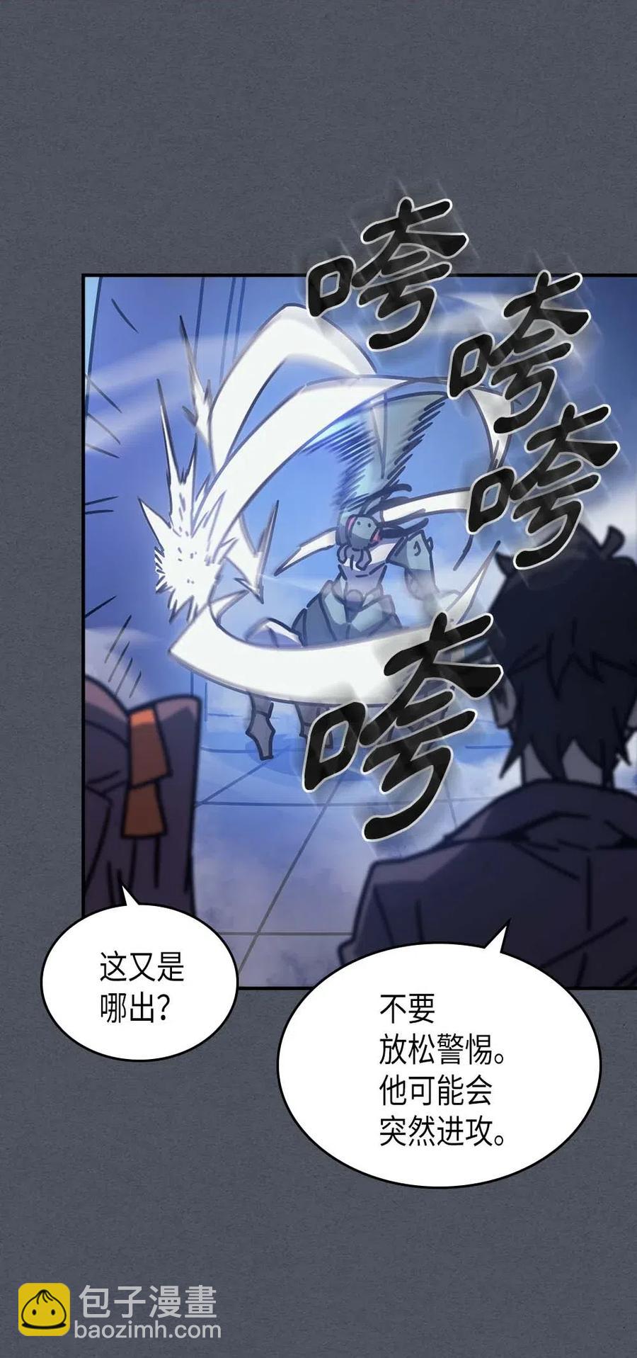 歸還者的魔法要特別 - 127 127(1/2) - 4