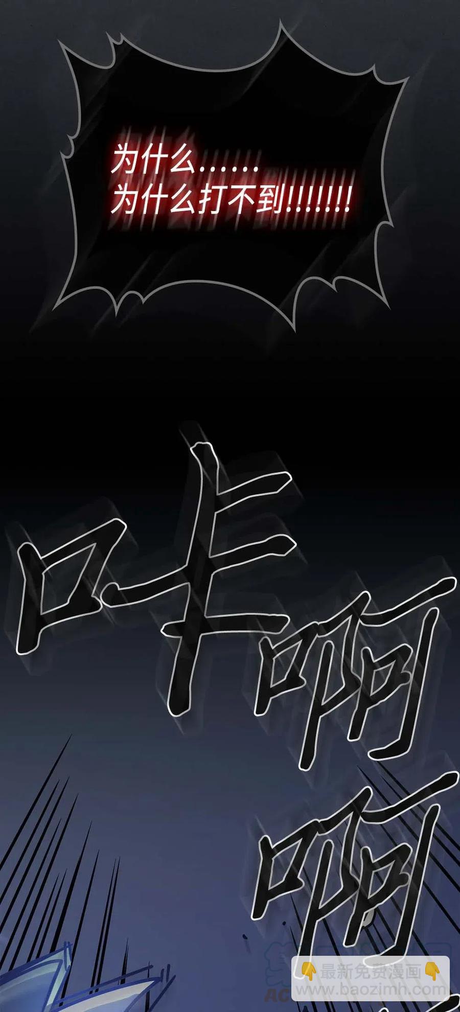 歸還者的魔法要特別 - 127 127(1/2) - 1