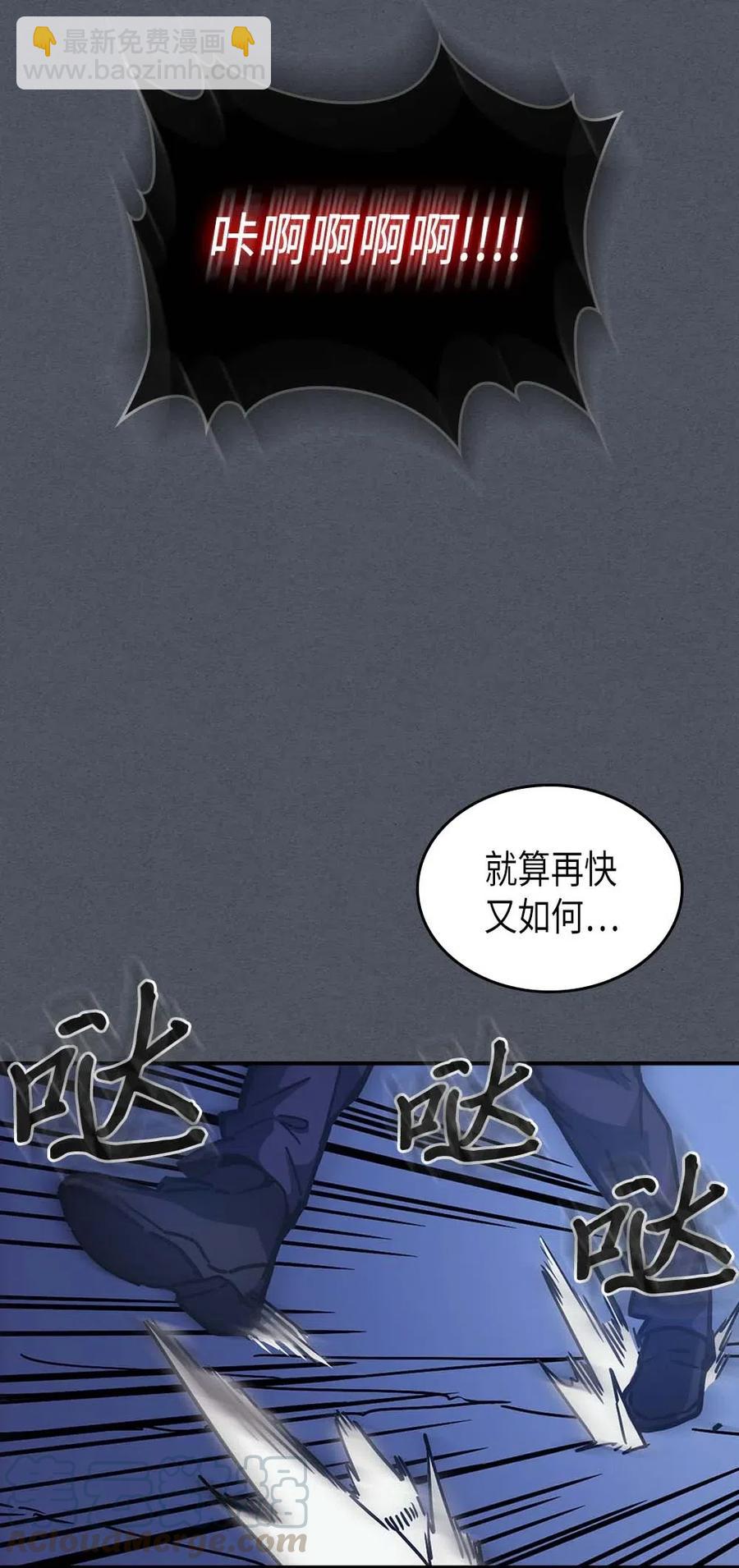 歸還者的魔法要特別 - 127 127(1/2) - 7