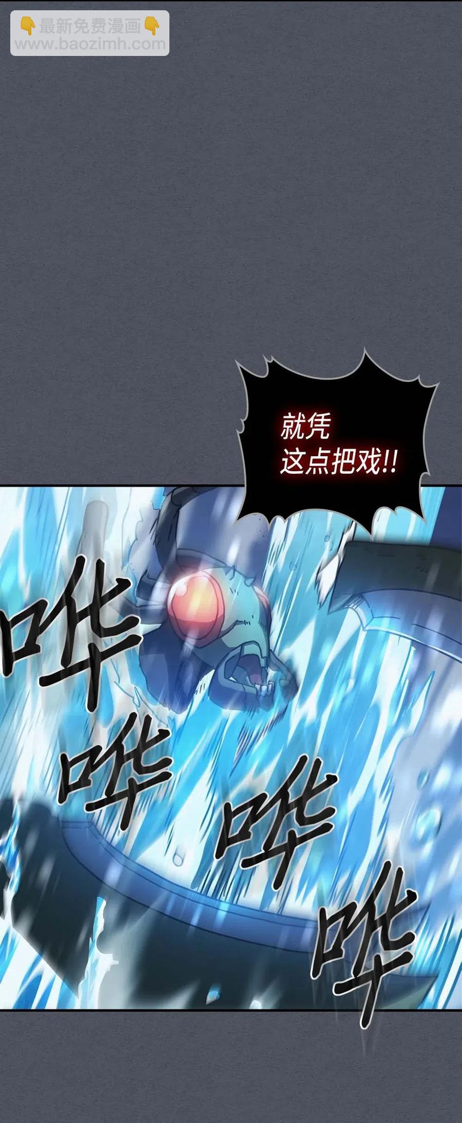 歸還者的魔法要特別 - 127 127(1/2) - 3