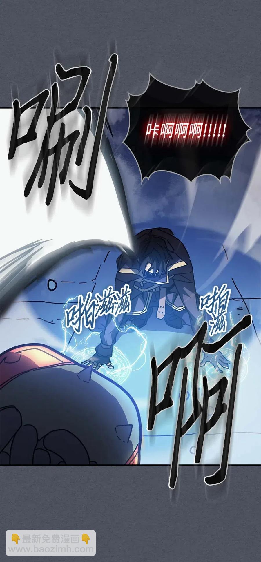 歸還者的魔法要特別 - 127 127(1/2) - 4