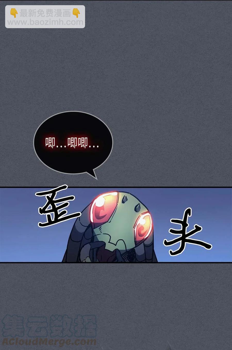 歸還者的魔法要特別 - 127 127(1/2) - 4