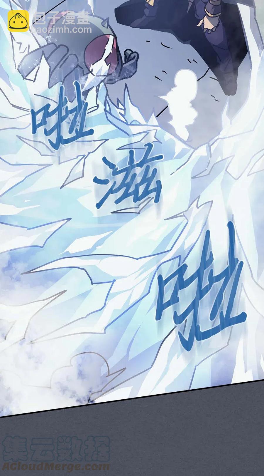 歸還者的魔法要特別 - 127 127(1/2) - 8