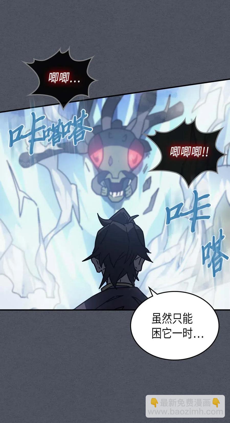 歸還者的魔法要特別 - 127 127(1/2) - 1