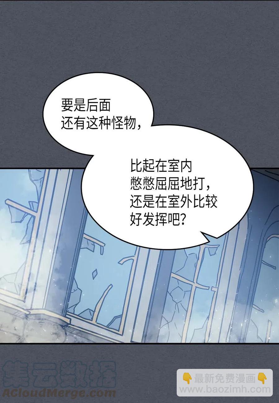 歸還者的魔法要特別 - 127 127(2/2) - 6