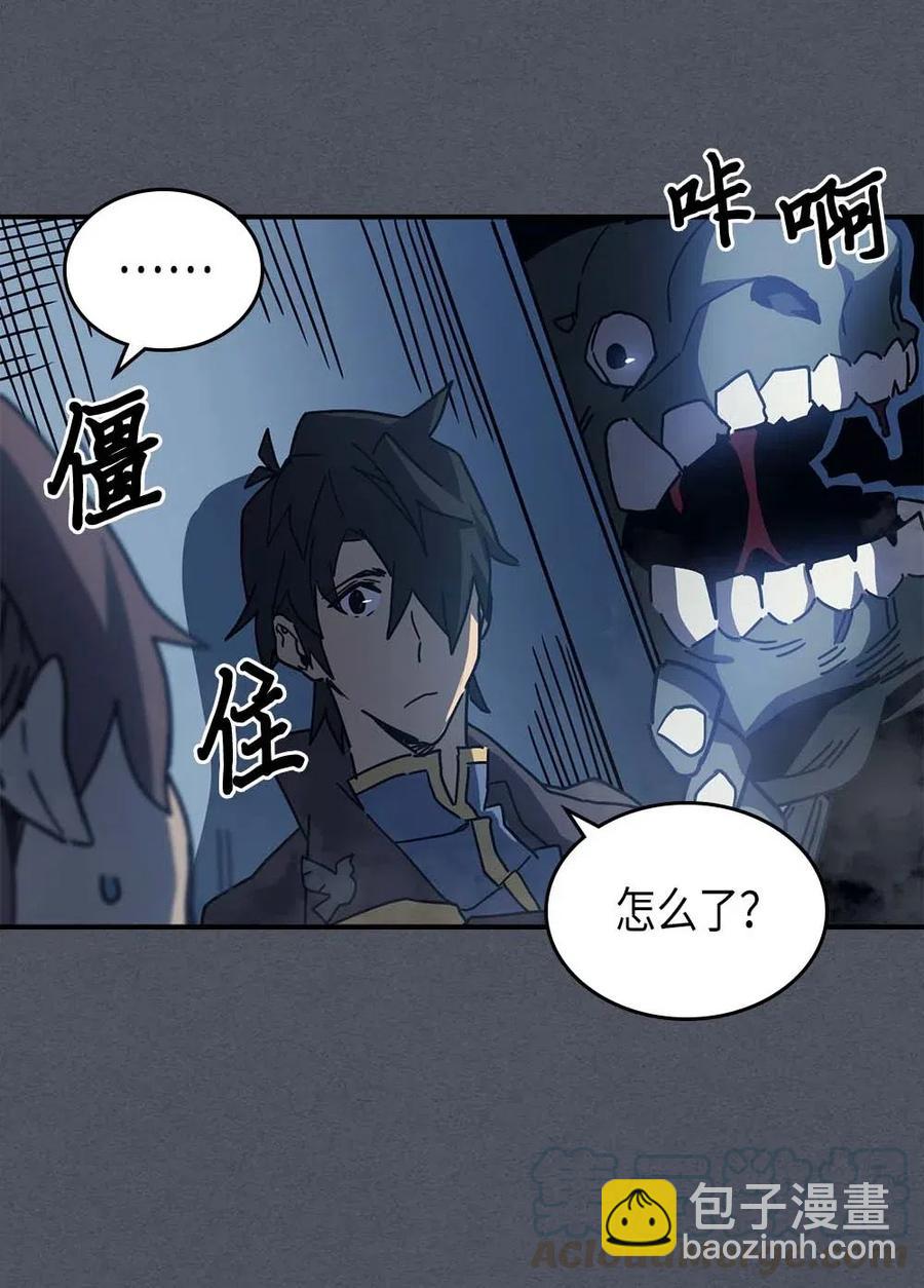 歸還者的魔法要特別 - 127 127(2/2) - 1