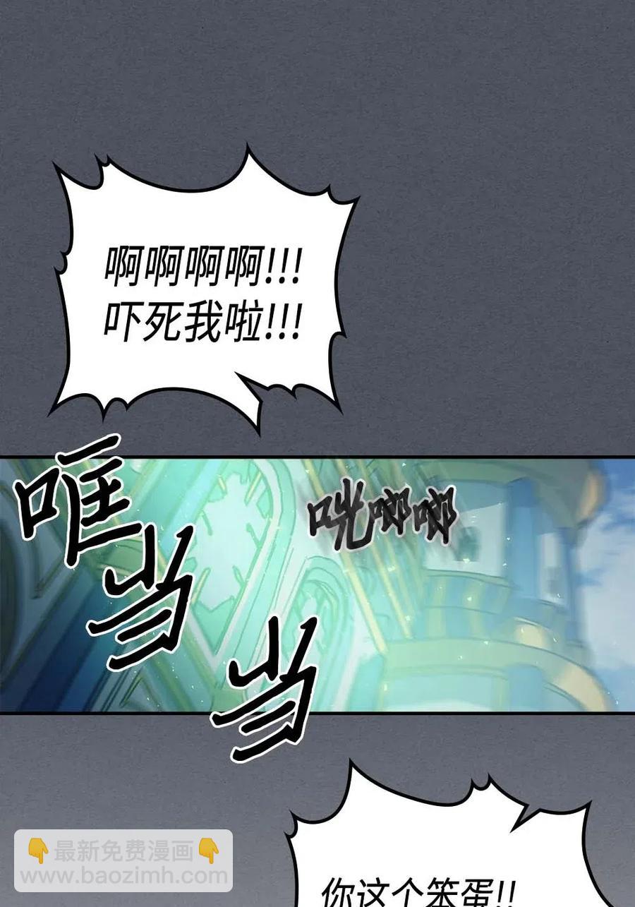 歸還者的魔法要特別 - 127 127(2/2) - 2