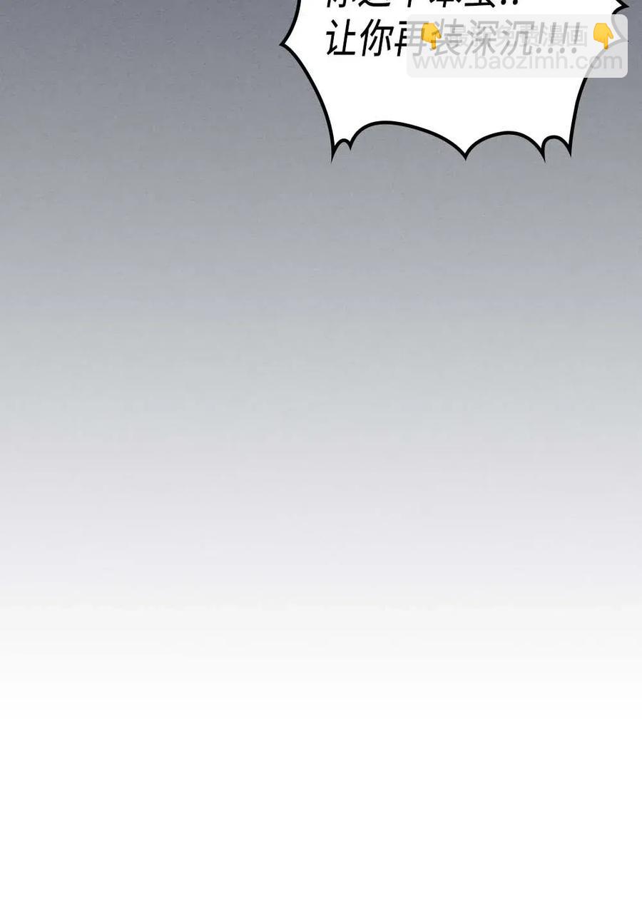 歸還者的魔法要特別 - 127 127(2/2) - 3