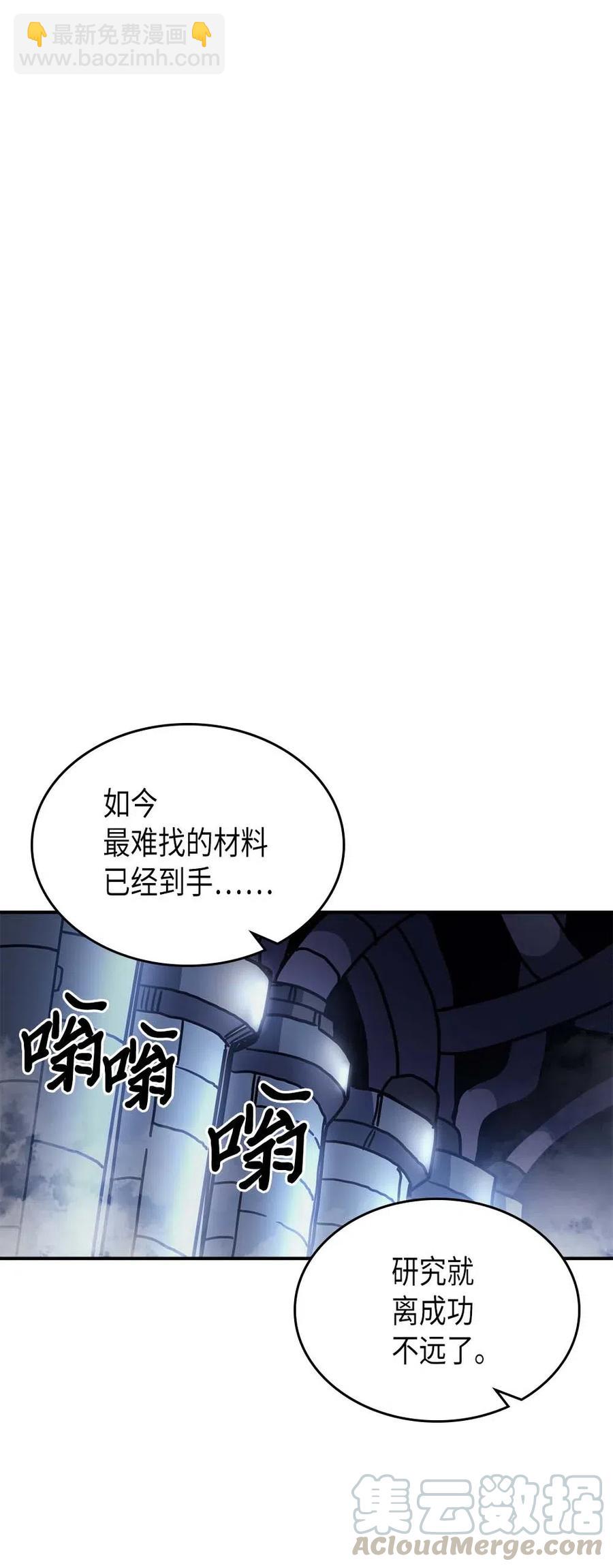 歸還者的魔法要特別 - 127 127(2/2) - 4